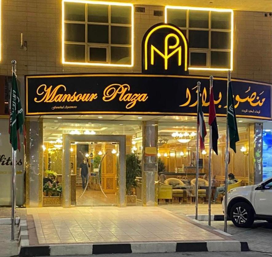 Mansour Plaza Hotel Apartments Dammam Exterior foto