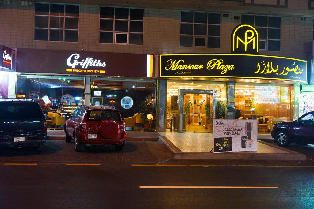 Mansour Plaza Hotel Apartments Dammam Exterior foto